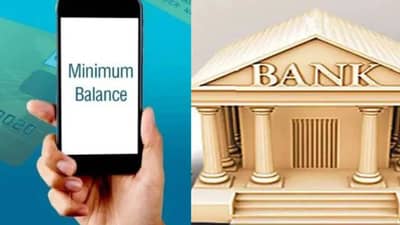 Minimum Balance: खात्यात मिनिमम बॅलन्स नसल्यास सरकारी बँका दंड आकारणार नाही? वसूल केलेली रक्कम परत मिळणार? केंद्र सरकारचे मोठे उत्तर