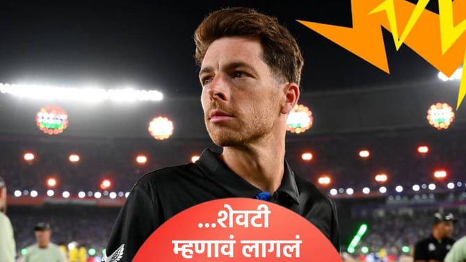 आज रात्री आम्ही...! पराभवानंतर न्यूझीलंड मिचेल सँटनरचं मोठं विधान