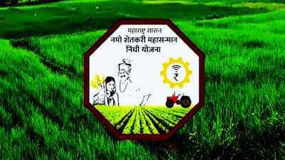 नमो शेतकरी महासन्मान निधी योजनेचा 8 वा हप्ता केव्हा? आली की आनंदवार्ता, या दिवशी खात्यात जमा होणार पैसा