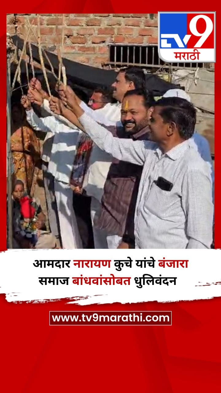 आमदार नारायण कुचे यांचे बंजारा समाज बांधवांसोबत धुलिवंदन