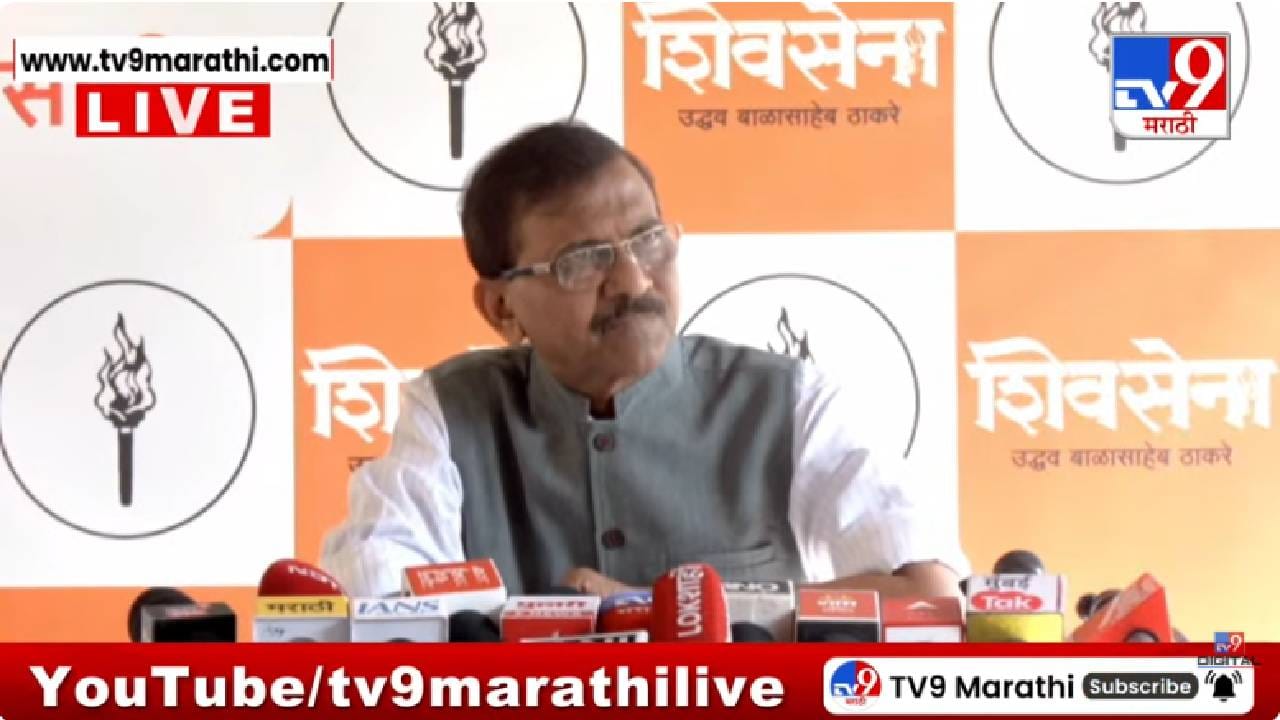 Sanjay Raut Full Press | भारत दबावाखाली झुकणार नाही; संजय राऊतांचा केंद्र सरकारला टोला Sanjay Raut Full Press | भारत दबावाखाली झुकणार नाही; संजय राऊतांचा केंद्र सरकारला टोला