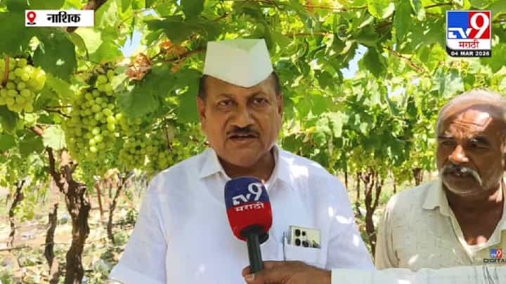 Kailas Bhosale | Nashik | अमेरिका-इस्रायल-इराण युद्धाचा द्राक्ष निर्यातीवर परिणाम नाही- कैलासराव भोसले Kailas Bhosale | Nashik | अमेरिका-इस्रायल-इराण युद्धाचा द्राक्ष निर्यातीवर परिणाम नाही- कैलासराव भोसले