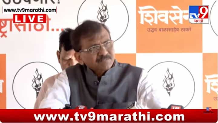 Sanjay Raut | राज्यसभेसाठी महाविकास आघाडीकडून शरद पवार यांच्या नावावर शिक्कामोर्तब; संजय राऊत यांची प्रतिक्रिया Sanjay Raut | राज्यसभेसाठी महाविकास आघाडीकडून शरद पवार यांच्या नावावर शिक्कामोर्तब; संजय राऊत यांची प्रतिक्रिया
