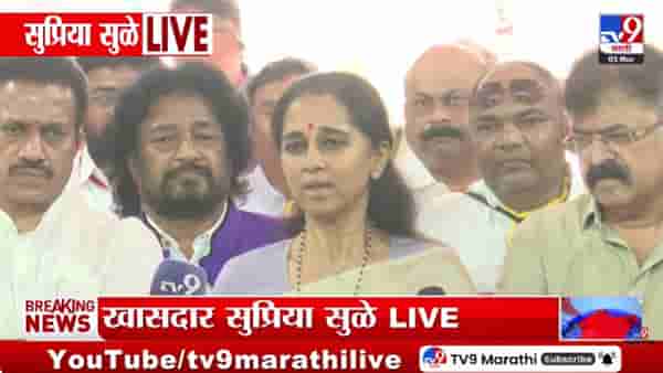 Supriya Sule | राज्यसभा निवडणूक बिनविरोध होण्याची शक्यता; सुप्रिया सुळे यांचे वक्तव्य