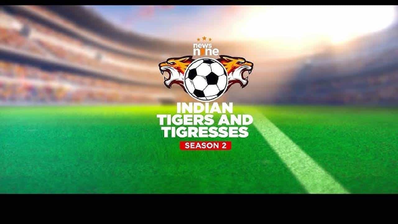 News9 Indian Tigers and Tigresses Season 2 | राष्ट्रीय फुटबॉल ट्रायल्सचा पहिला दिवस डिब्रूगढमधील खानिकर स्टेडियममध्ये शानदार वातावरणात पार पडला