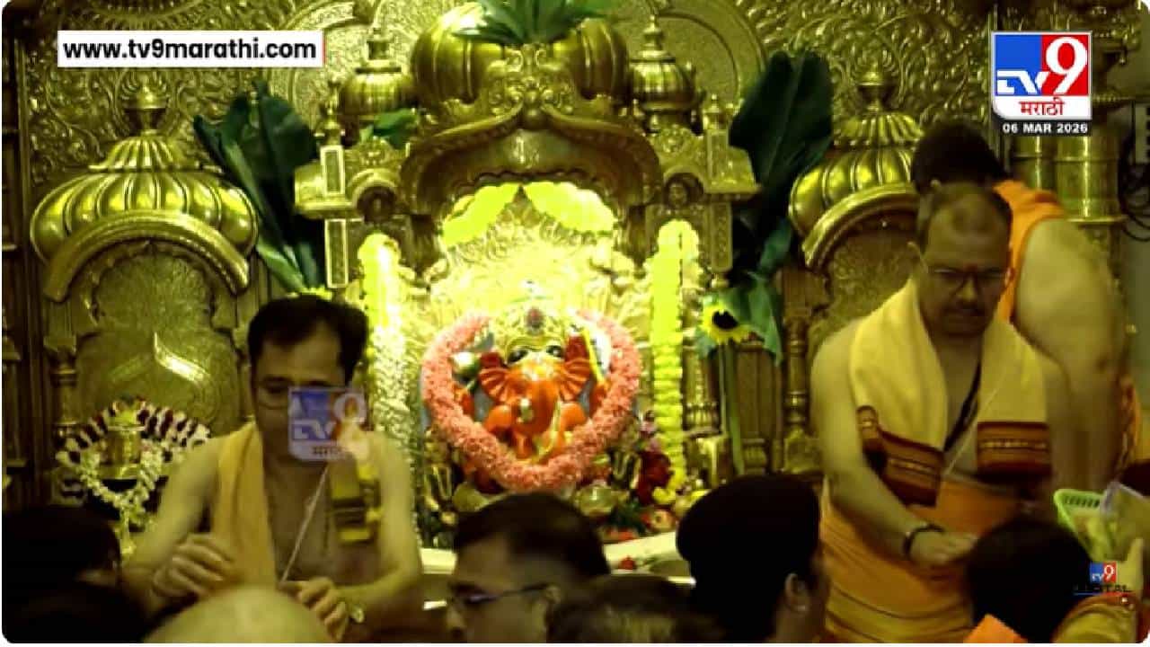 Mumbai Siddhivinayak Temple | संकष्टी चतुर्थीच्या निमित्ताने सिद्धिविनायक मंदिरात भाविकांची गर्दी