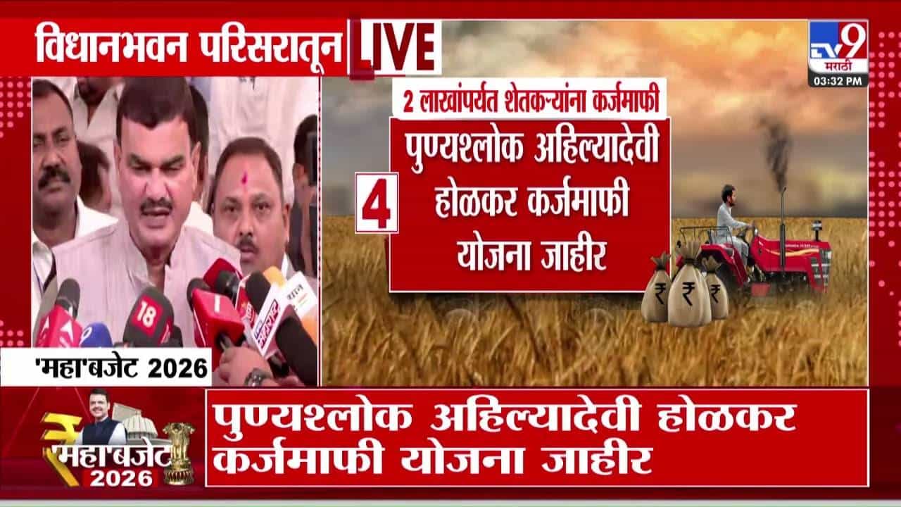 Dattatray Bharne On Budget | शेतकरी कर्जमाफीची फडणवीसांकडून घोषणा, कृषीमंत्र्यांनी मानले सरकारचे आभार, म्हणाले....