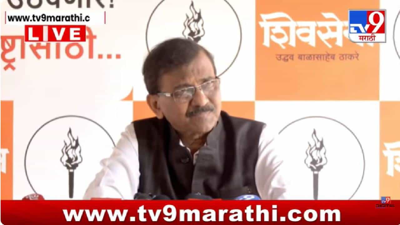 Sanjay Raut | कर्जमाफीच्या घोषणांवर राऊतांची टीका; अर्थसंकल्पावर प्रश्नचिन्ह