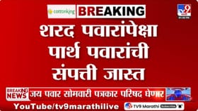 शरद पवार यांच्यापेक्षा पार्थ पवार यांची संपती जास्त.