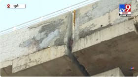 सावित्रीबाई फुले विद्यापीठाजवळील डबल डेकर पुलावर प्रश्नचिन्ह