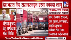 आखाती युद्धाचा भारतावर परिणाम; देशात ESMA कायदा लागू.