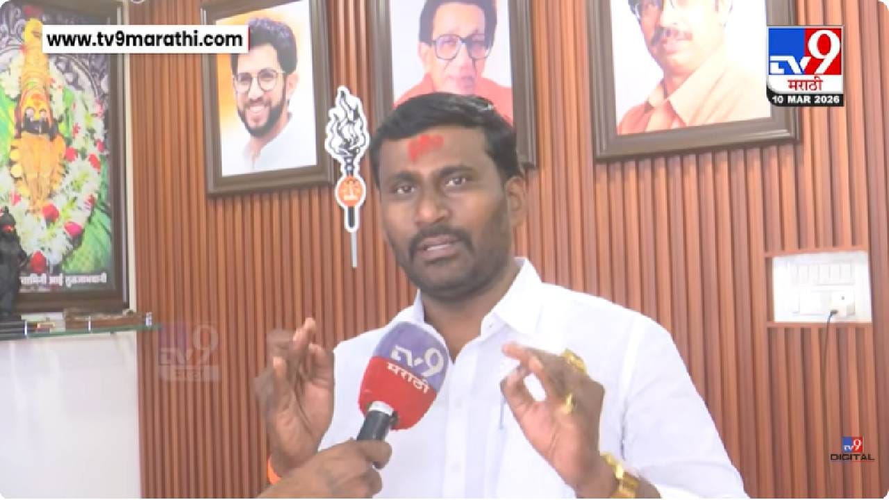 Sharad Koli On Naresh Mhaske | ठाकरेंना विधानपरिषद हवी असेल तर…नरेश म्हस्केंच्या त्या विधानाने ठाकरे गटात संताप!