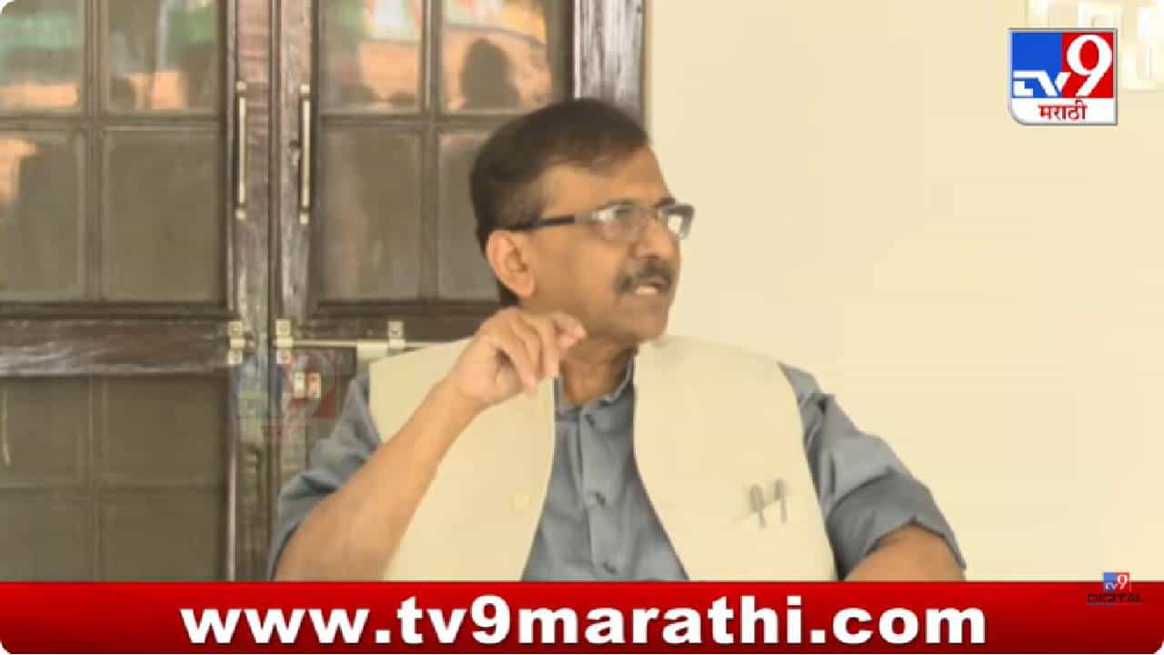 Sanjay Raut | मिठी नदीच्या नाल्यातून गॅस निर्मितीचा प्रकल्प उभारा, उद्घाटनाला मोदींना बोलवा; संजय राऊत यांनी इंधन टंचाईवरून डिवचले