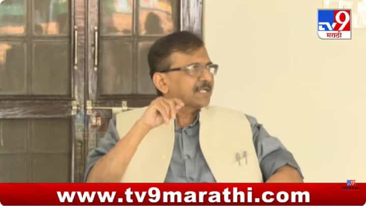Sanjay Raut | मिठी नदीच्या नाल्यातून गॅस निर्मितीचा प्रकल्प उभारा, उद्घाटनाला मोदींना बोलवा; संजय राऊत यांनी इंधन टंचाईवरून डिवचले Sanjay Raut | मिठी नदीच्या नाल्यातून गॅस निर्मितीचा प्रकल्प उभारा, उद्घाटनाला मोदींना बोलवा; संजय राऊत यांनी इंधन टंचाईवरून डिवचले