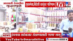 पिस्ता, काजू, खजूर खाणं आवाक्या बाहेर... युद्धामुळे महागाई वाढली