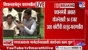 Devendra Fadnavis | नदीजोड प्रकल्प वेगाने सुरू; उल्हास खोऱ्यातून 78 टीएमसी पाणी मराठवाड्याकडे वळवणार, मुख्यमंत्र्यांची माहिती