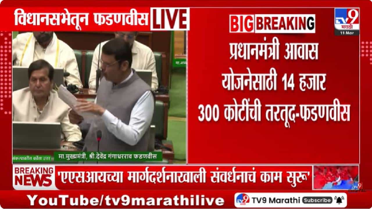 Devendra Fadnavis | नदीजोड प्रकल्प वेगाने सुरू; उल्हास खोऱ्यातून 78 टीएमसी पाणी मराठवाड्याकडे वळवणार, मुख्यमंत्र्यांची माहिती