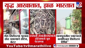 हॉटेल, कॅटरर्स बंद, उपासमारीची वेळ; गॅस सिलेंडरचा पुरवठाच.....