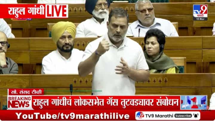 Rahul Gandhi | भारताने कुणाकडून तेल घ्यायचं हे अमेरिका का ठरवेल? राहुल गांधींनी केंद्र सरकारला घेरलं! Rahul Gandhi | भारताने कुणाकडून तेल घ्यायचं हे अमेरिका का ठरवेल? राहुल गांधींनी केंद्र सरकारला घेरलं!