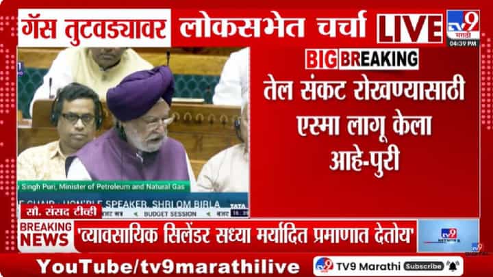 Hardeep Singh Puri | तेल पुरवठा सुरळीत ठेवण्यासाठी सरकार सज्ज; नेमका काय काय खबरदारी; सरकारने सगळं सांगितलं! Hardeep Singh Puri | तेल पुरवठा सुरळीत ठेवण्यासाठी सरकार सज्ज; नेमका काय काय खबरदारी; सरकारने सगळं सांगितलं!