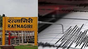 रत्नागिरीला भूकंपाचा धक्का, रात्री लोक घराबाहेर पडले.....