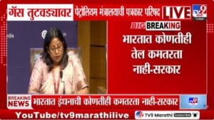 LPG Crisis | गॅस तुटवड्यावर पेट्रोलियम मंत्रालयाची पत्रकार परिषद; देशात मोठा तुटवडा नसल्याचा दावा