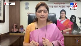 बदलापूर स्त्री बीज प्रकरण संदर्भात रुपाली चाकणकरांनी दिली मोठी माहिती.