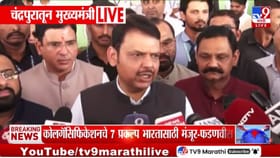 फडणवीसांचं गॅस तुटवड्यावर मोठं विधान, काँग्रेसवर केला घणाघाती हल्ला.