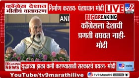 काँग्रेसने खोट्या रील्सची इंडस्ट्री सुरू केली– मोदींचा हल्लाबोल.