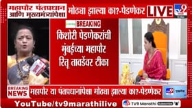 महापौरांच्या गाडीवर लाल दिव्यावरून राजकारण तापलं.