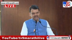 Devendra Fadnavis Speech | पुणे मेट्रोला नागरिकांचा चांगला प्रतिसाद; प्रवासी संख्या अडीच लाखांवर