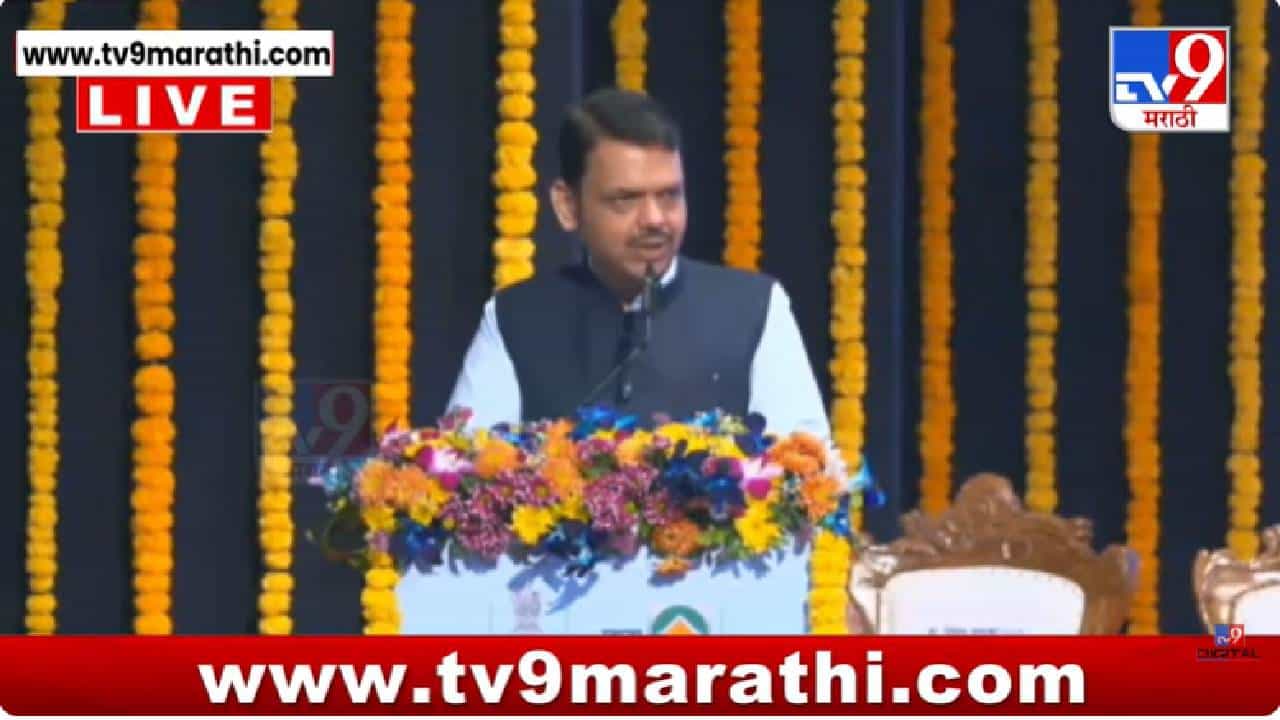 Devendra Fadnavis Speech | चाळीतून थेट 2 BKHच्या फ्लॅटमध्ये, नायगावचे बीडीडी चाळीतील रहिवाशांना अखेर चावी मिळाली; आज दिवाळी