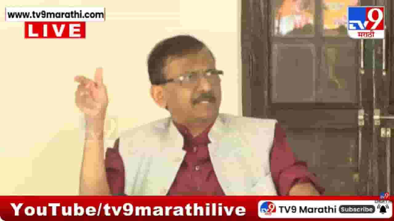 Sanjay Raut Press | आता म्हणतील अ‍ॅसिड हल्ला झालाच नाही, संजय राऊत यांची जळजळीत टीका, थेट राजीनाम्याचीच मागणी