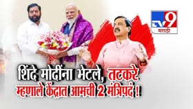 दिल्ली दौऱ्यात शिंदेचं मोदींसोबत खलबतं; केंद्रीय मंत्रिमंडळ....