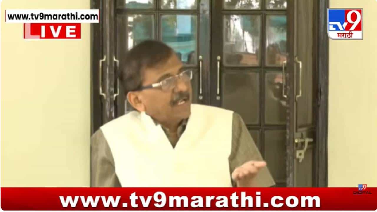 Sanjay Raut On Chakankar | चाकणकर मूर्ख, खोट बोलत आहेत, चाकणकरांवर संजय राऊत यांचा जोरदार हल्ला