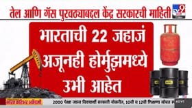 युद्धाचा मोठा फटका; LPG टंचाईच्या पार्श्वभूमीवर नागरिकांच्या रांगा