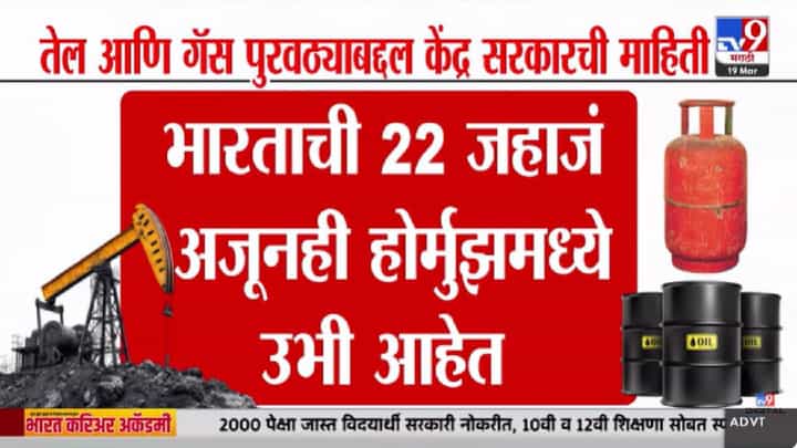LPG Gas Cylinder | युद्धाचा मोठा फटका; LPG टंचाईच्या पार्श्वभूमीवर नागरिकांच्या रांगा, पॅनिक बुकिंग टाळण्याचे केंद्राचे आवाहन LPG Gas Cylinder | युद्धाचा मोठा फटका; LPG टंचाईच्या पार्श्वभूमीवर नागरिकांच्या रांगा, पॅनिक बुकिंग टाळण्याचे केंद्राचे आवाहन