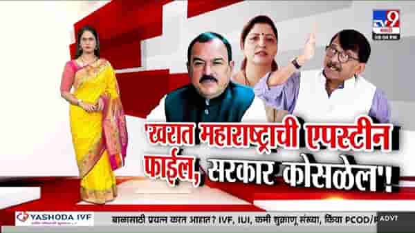 tv9 Marathi Special Report | तर खरात फाईलमुळे महाराष्ट्रातील सरकार कोसळू शकतं, संजय राऊत यांचा मोठा दावा