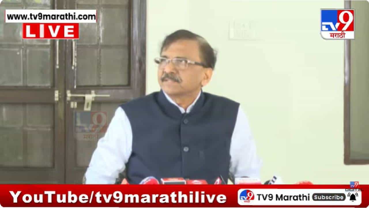 Sanjay Raut Full Press | राज्यातील 9 मंत्री लिंगपिसाट बाबाचे अनुयायी, ही तर खरात फाईल; संजय राऊत यांचा खळबळजनक दावा