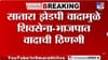 शिवसेना- भाजपमध्ये तणाव, एकनाथ शिंदे यांची तातडीने मंत्र्यांसोबत बैठक.