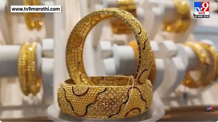 Jalgoan Gold Rate | आताच सोनं खरेदी करा बरं... गेल्या 40 वर्षात झालं नव्हतं एवढं स्वस्त; काय आहेत आजचे भाव? Jalgoan Gold Rate | आताच सोनं खरेदी करा बरं... गेल्या 40 वर्षात झालं नव्हतं एवढं स्वस्त; काय आहेत आजचे भाव?