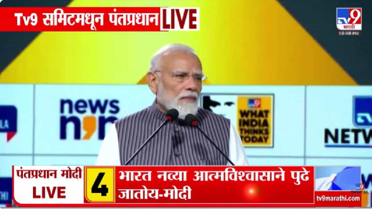 WITT 2026 : भारत संकटातही ठाम, शांततेच्या आणि संवादाच्या बाजूने - PM मोदी