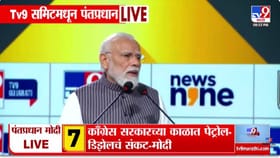 काँग्रेसचे पाप धुण्याचे काम आमच्या सरकारने केले