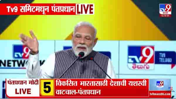 Narendra Modi | संघर्षाच्या काळात विरोधकांकडून राजकारण सुरु – पंतप्रधान मोदी