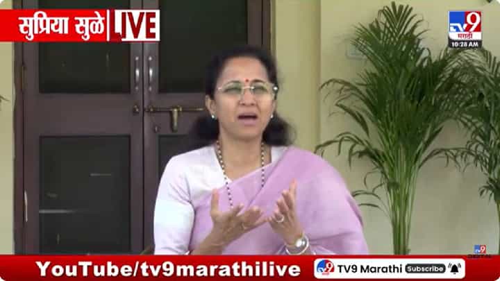Supriya Sule | त्यामागे अदृश्य शक्ती? शंभुराज देसाई हल्ला प्रकरणी सुप्रिया सुळे यांचा मोठा दावा Supriya Sule | त्यामागे अदृश्य शक्ती? शंभुराज देसाई हल्ला प्रकरणी सुप्रिया सुळे यांचा मोठा दावा