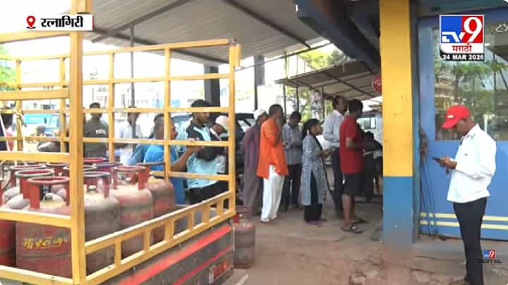 Ratnagiri Gas Issue | रत्नागिरीत हॉटेलसाठी फक्त एक व्यावसायिक LPG सिलेंडर; प्रशासनाने ठरवले निकष Ratnagiri Gas Issue | रत्नागिरीत हॉटेलसाठी फक्त एक व्यावसायिक LPG सिलेंडर; प्रशासनाने ठरवले निकष