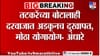 दरवाज्यात अडकून जखमा? चाकणकर-तटकरेेंचे नाव घेत सुषमा अंधारे म्हणाल्या.
