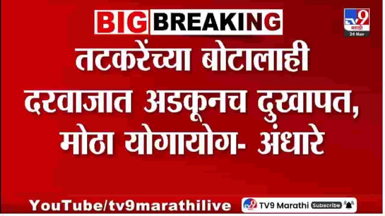 Sushma Andhare | दरवाज्यात अडकून जखमा? चाकणकर-तटकरेेंचे नाव घेत सुषमा अंधारे म्हणाल्या, हा योगायोगच...