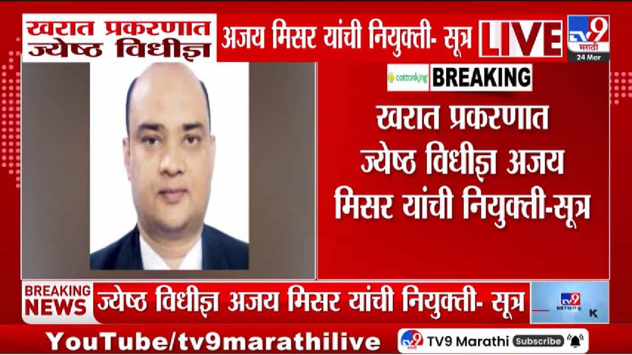 Ashok Kharat | भोंदूबाबा अशोक खरातच्या तपासाला वेग, SIT आणि आयकर विभागानंतर आता सरकारी वकिलांची नियुक्ती