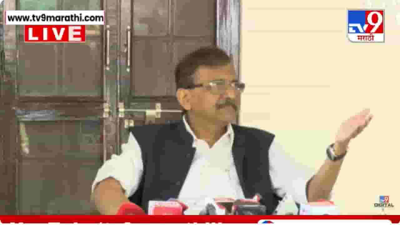 Sanjay Raut | उद्धव ठाकरेंमुळेच एकनाथ शिंदे आज फडणवीसांच्या मंत्रिमंडळात; राऊतांचा पलटवार